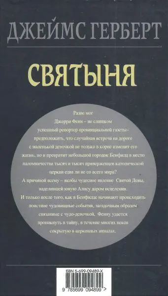 Примечания 1 Перевод С Я Маршака 2 Флитстрит улица в Лондоне где - фото 6