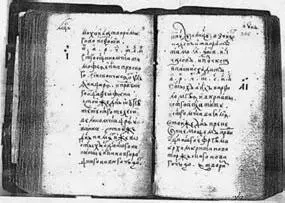 На фото Святцы Корежемского монастыря 1621 г Мы видим что владыка Сергий - фото 8