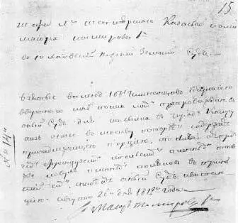 Шефа 1го Тептярского казачьего полка майора Тимирова 1го в Юхновский Нижний - фото 34