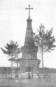 Памятникъ войны 1812 г находящийся около г Медыни Фото начала XX в - фото 59