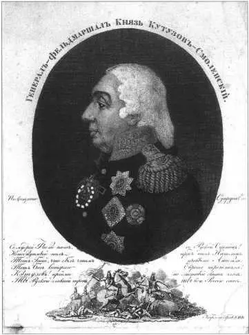 МИ Кутузов 17471813 Гравюра С Карделли 1810е гг Сохранившиеся - фото 50