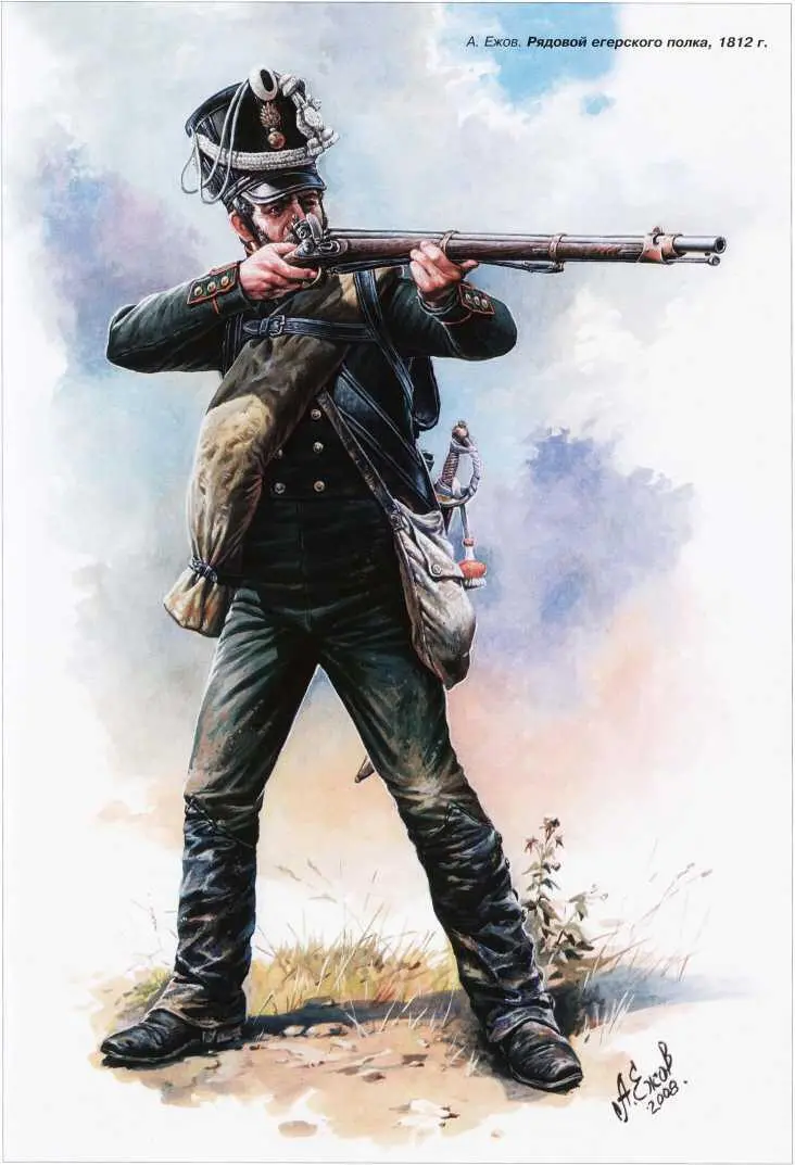 А Ежов Рядовой егерского полка 1812 г Отступление отряда Мюрата Заняв - фото 78