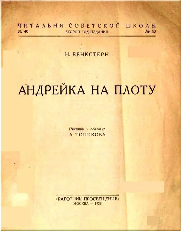 Андрейка Андрейка Да где же ты Андрейкина мать Настя вышла на крылечко - фото 1