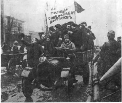 Милиция Совета рабочих депутатов Киева 1917 г Киевская большевистская - фото 44