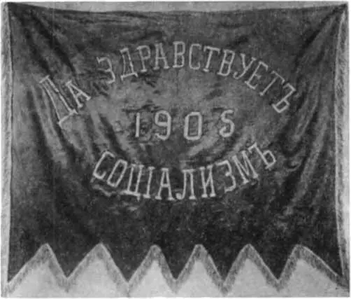 Красное знамя с которым харьковские рабочие боролись против самодержавия 1905 - фото 22