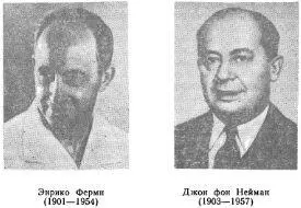 Встреча двух универсальных гениев физика и математика произошла в Америке - фото 325