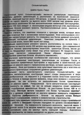 Инки использовали этот форпост как неприступную крепость Но сооружена она - фото 18