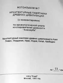 Архитектурные комплексы древних цивилизаций в Азии Иордания храм в песчаной - фото 97