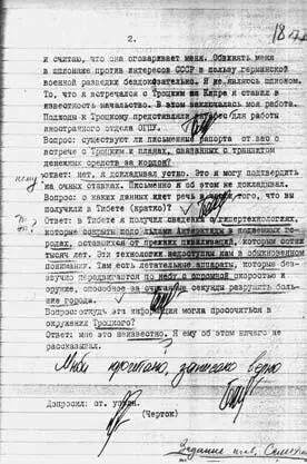 Но даже из этого протокола следовало что Блюмкин только начал говорить и - фото 116