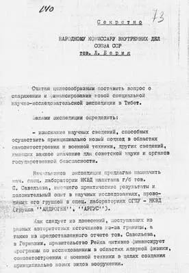 Так Земля в этом случае будет обращена к планете пришельцу не с материковой - фото 123