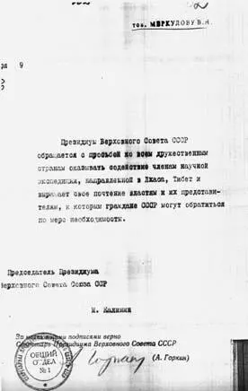 Об Аненербе тибетских экспедициях рейха и не только Тем временем в Европе и - фото 125