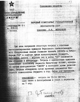 Можно представить себе какую реакцию вызвал доклад Меркулова у высшего - фото 148