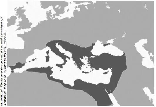 Византийская империя после завоеваний Юстициана Великого 550 г Пробыв на - фото 11