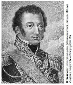 Генерал Луи Огюст Виктор де Ген де Бурмон 17731846 покоритель Алжира - фото 36