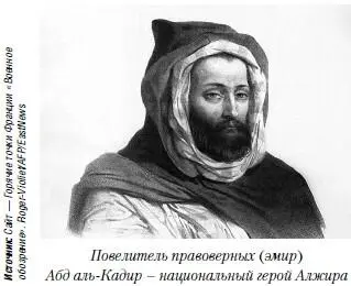 Сначала сопротивление алжирцев носило стихийный характер Лишь на востоке - фото 39