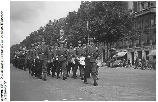 Смена караула Париж июнь 1941 г В октябре 1941 г был организован - фото 48
