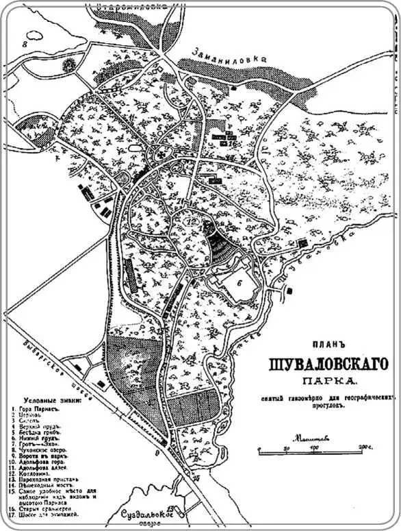 План парка Как я уже отмечал ранее Шуваловом и Парголовом долгое время - фото 98