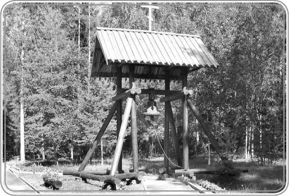 Левашовская пустошь Колокол Памятник убитым евреям Памятник - фото 114