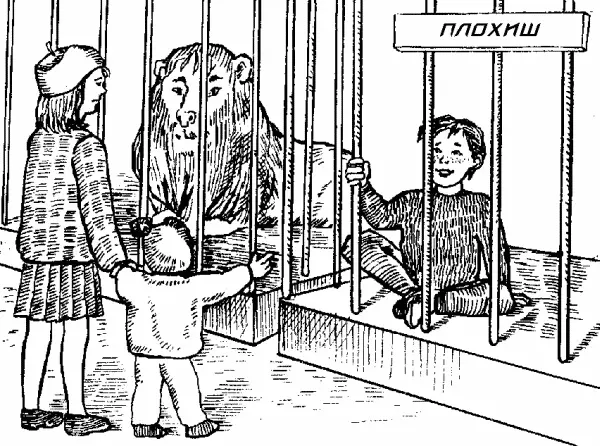 Но лучше всего так шутить зимой Ведь когда вода разольется она тут же - фото 37