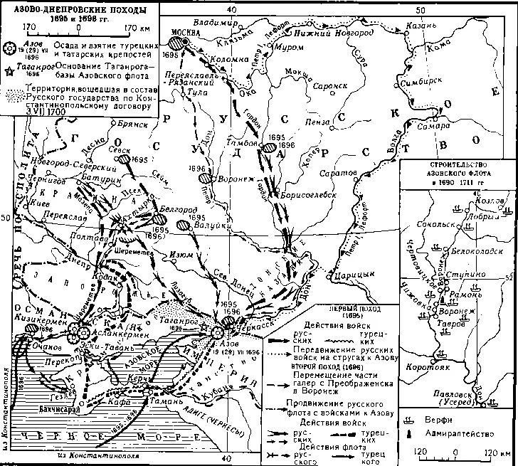 АзовоДнепровские походы 1695 1696 ггВ конце XVII в усилия русского - фото 14