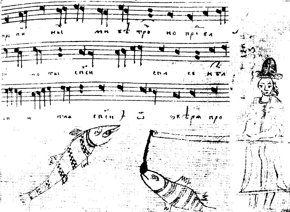 Рыболов Рисунок из книги Ирмологион 1690 Универсал Б Хмельницкого о - фото 17