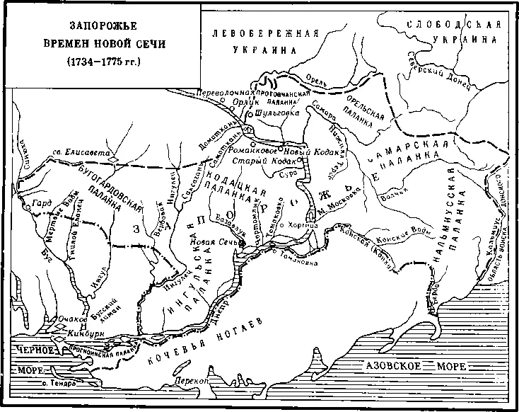Новая Сечь 17341775 располагалась на полуострове образованном реками - фото 32