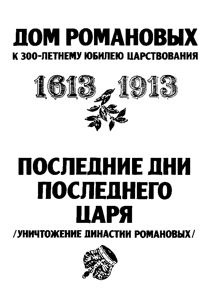 Авторысоставители Тарас и Зинаида Степанчуки Художник Валерий Логинов К - фото 1