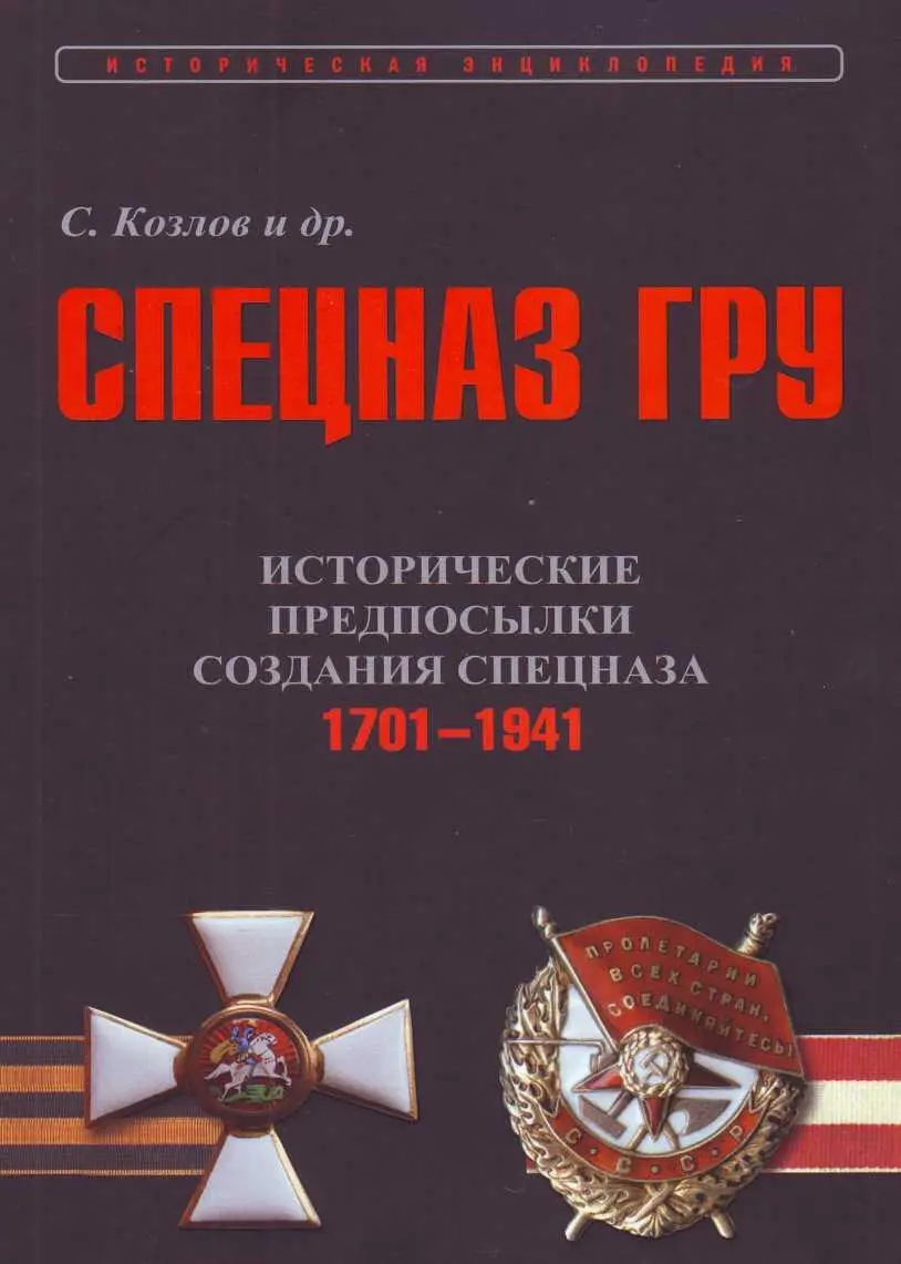 За исходную точку взят 1701 г год создания Петром I летучего корпуса - фото 1