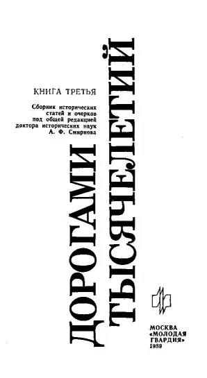 Юрий Петухов Родина Аполлона В отличие от греческой мифологии которая уже с - фото 1