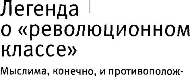 Глава вторая У истоков государственного патриотизма Цитпо Герцен AM Избр - фото 5