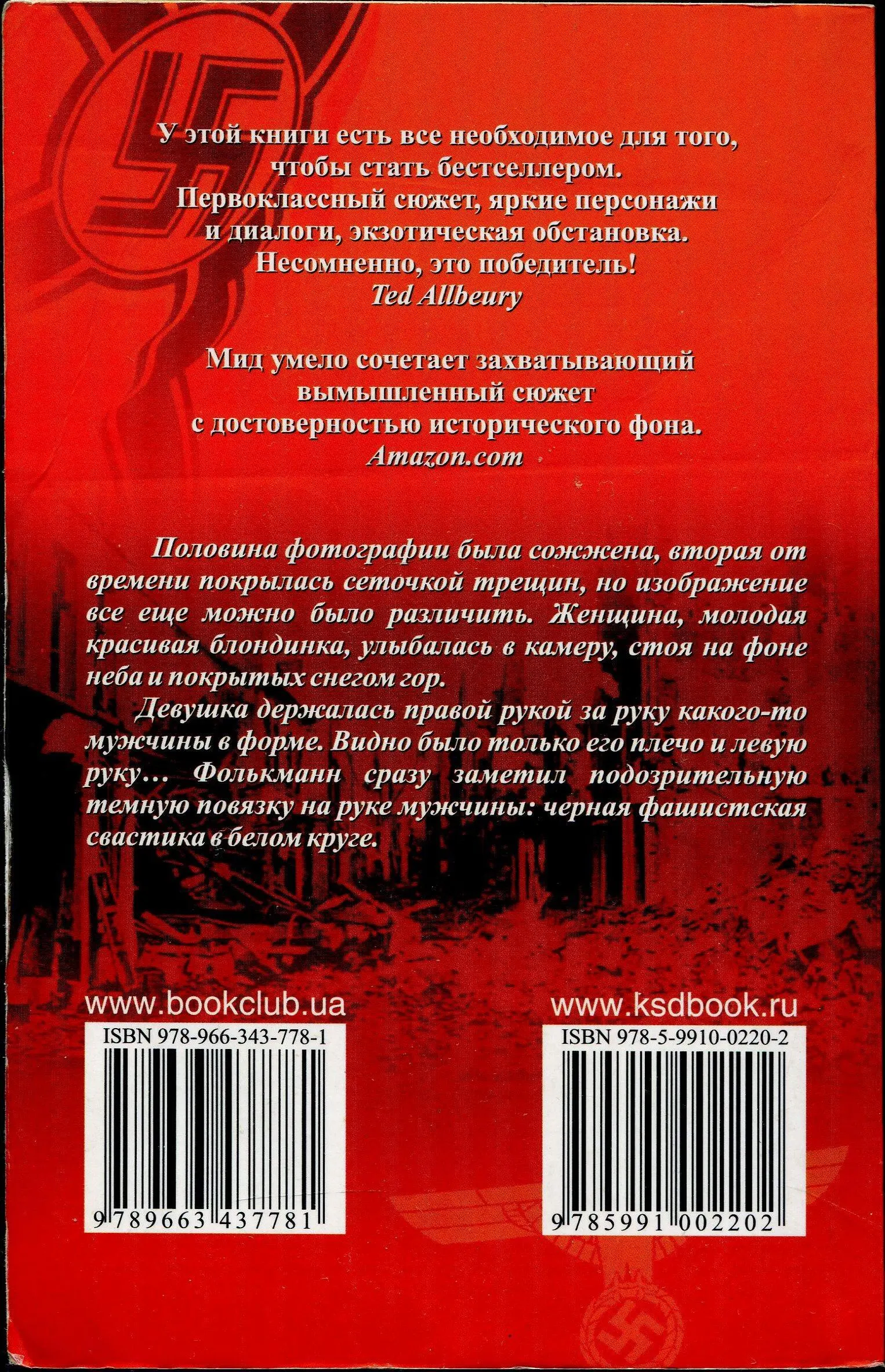 Внимание Текст предназначен только для предварительного ознакомительного - фото 2