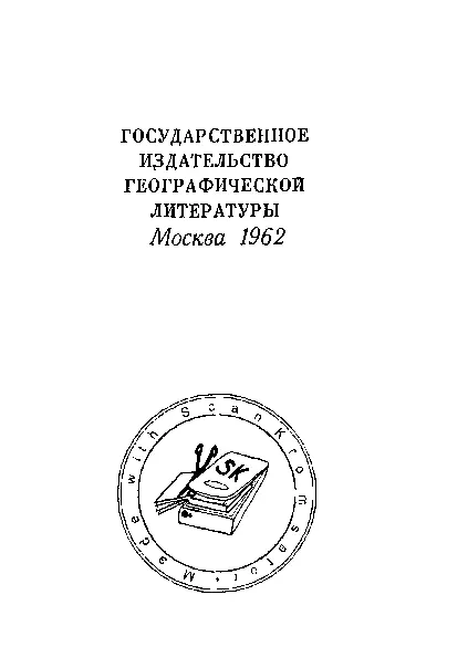 Древнейшие океанские плавания - изображение 4