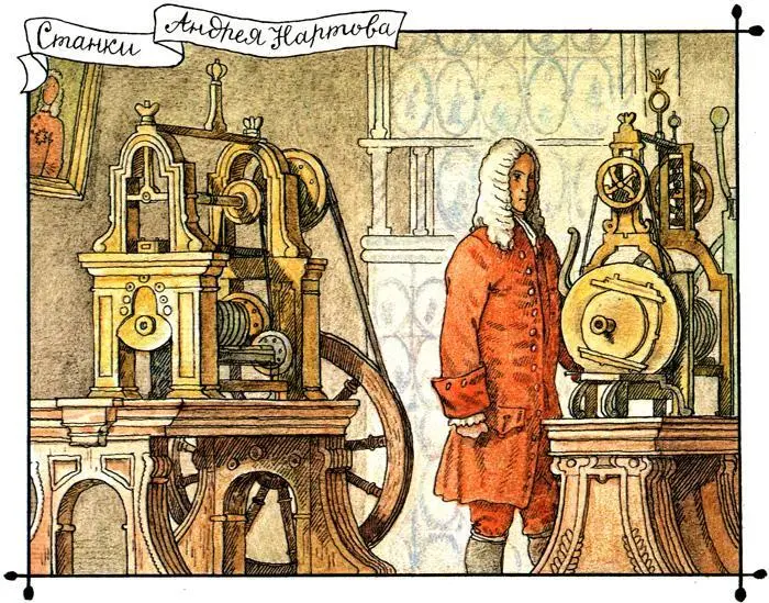 Великий инженер Над новыми машинами талантливый мастер трудился всю жизнь - фото 12