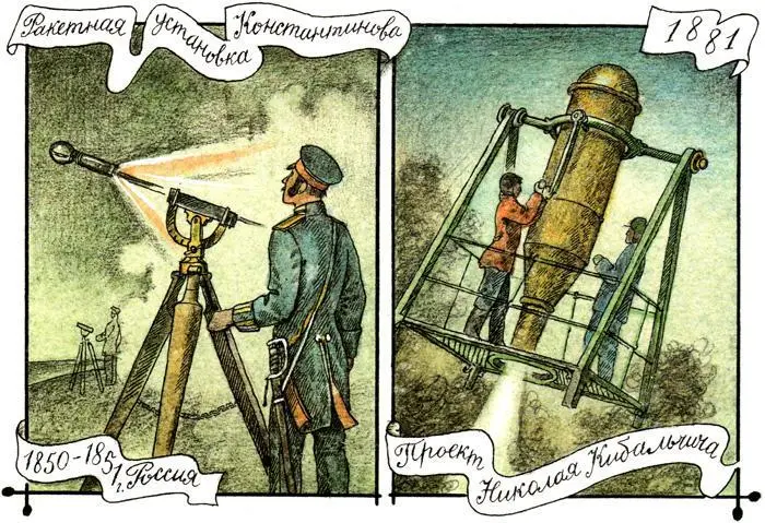 О чем же говорилось в книжке Федоров описывал изобретенный им летательный - фото 43