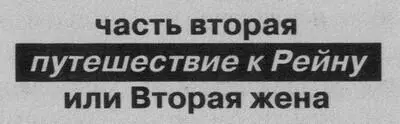 Глава первая Внезапный голод будит его посреди второй стражи ночи да такой - фото 3