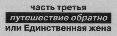 Глава первая Зимой того года в середине месяца шват через несколько дней - фото 4