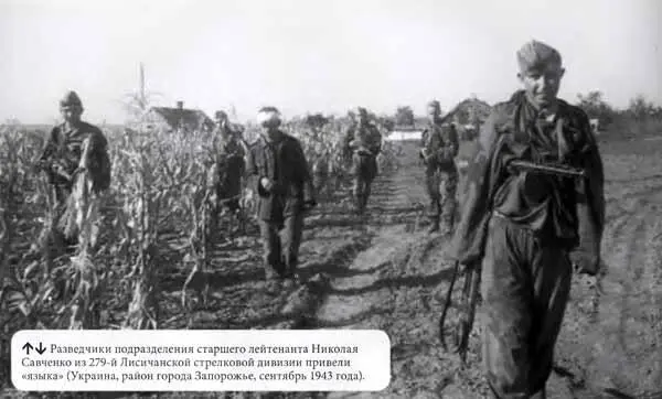 Разведчики подразделения старшего лейтенанта Николая Савченко из 279й - фото 23