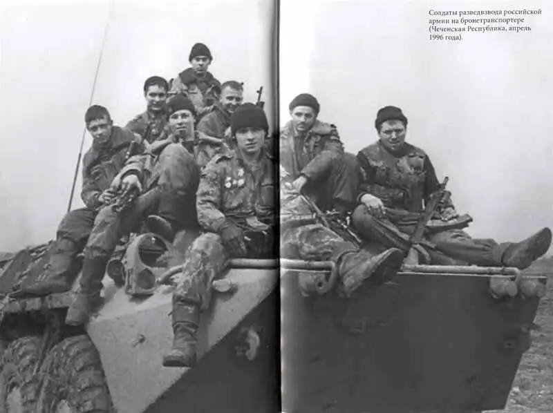 Солдаты разведвзвода российской армии на бронетранспортере Чеченская - фото 85