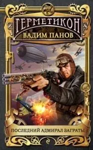 Примечательна эта книга певца Москвы и Фантаста 2009 года прежде всего - фото 23