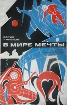 Главным итогом критикобиблиографической деятельности Ляпунова стала уникальная - фото 7