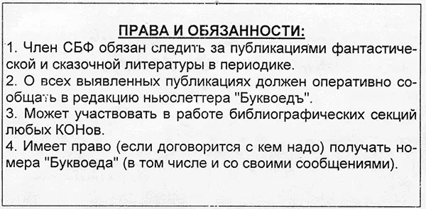 В 2000 году конца света не наступило жизнь продолжалась Правда СБФ - фото 17