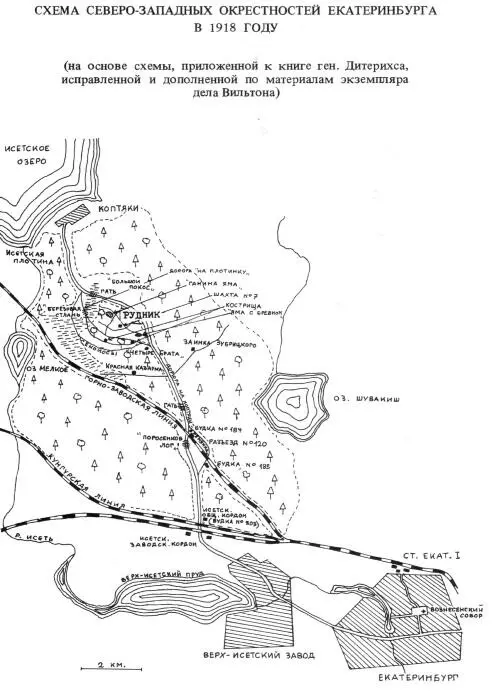 Предметы найденные белым следствием 19181919 гг на заброшенном руднике - фото 36