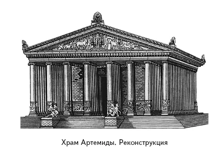 4 Мавзолей в Галикарнасебыл построен в честь царя Персии Мавсола правившего - фото 11