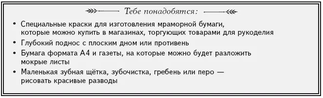 Специальные краски довольно дороги но на каждый лист понадобится несколько - фото 137