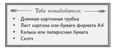 Изготовление проектора Проектор как говорит само его название спроецирует - фото 178