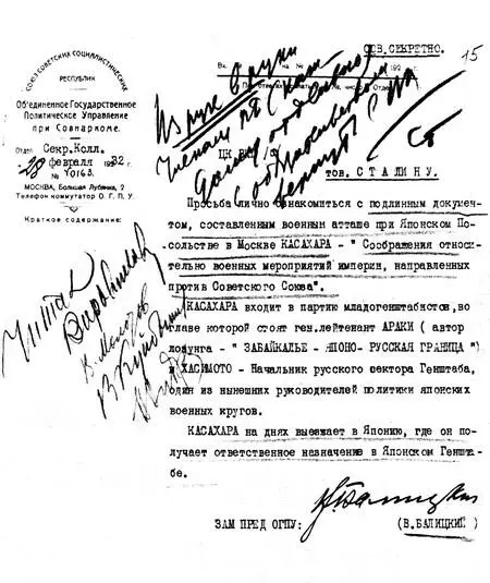 Из фондов РГАСПИ Произошедшее тогда в марте 1932 года поразительно напоминает - фото 7