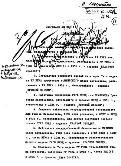 Из фондов РГАСПИ Сменивший его на посту посла Ота Тамэкити попал точно под - фото 8