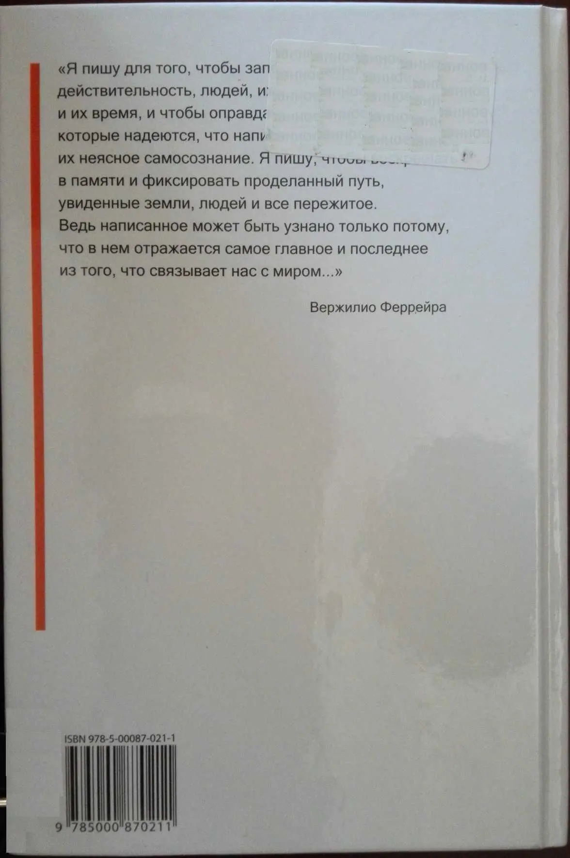 Внимание Текст предназначен только для предварительного ознакомительного - фото 2