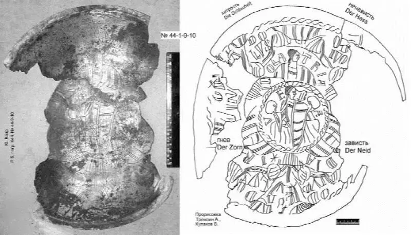 Рис 58 Фото и прорисовка бронзового блюда из верхнего яруса погр К44 - фото 57
