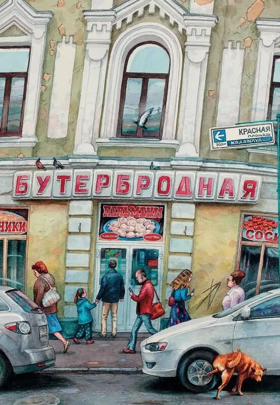 Алёна Дергилёва Бутербродная на Никольской фрагмент Акварель 2011 Алёна - фото 2